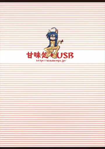 [Furiri] Hell Cat Fhentai - Page 18