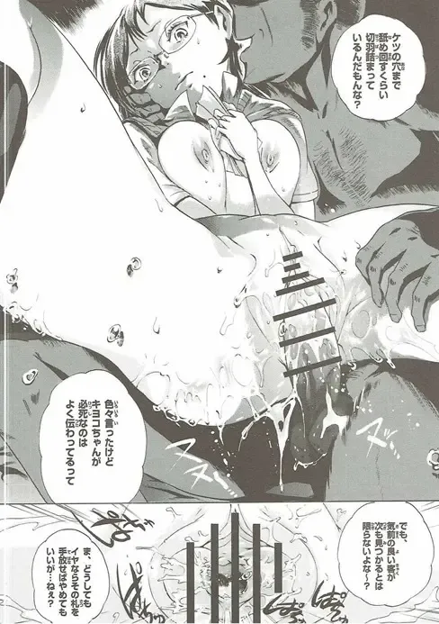 [Densuke] Spermanager Kiyoko-san Gaiden Fhentai - Page 19