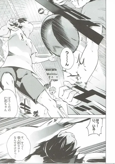 [Densuke] Spermanager Kiyoko-san Gaiden Fhentai - Page 2