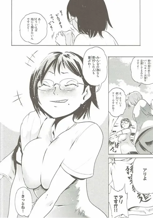 [Densuke] Spermanager Kiyoko-san Gaiden Fhentai - Page 23