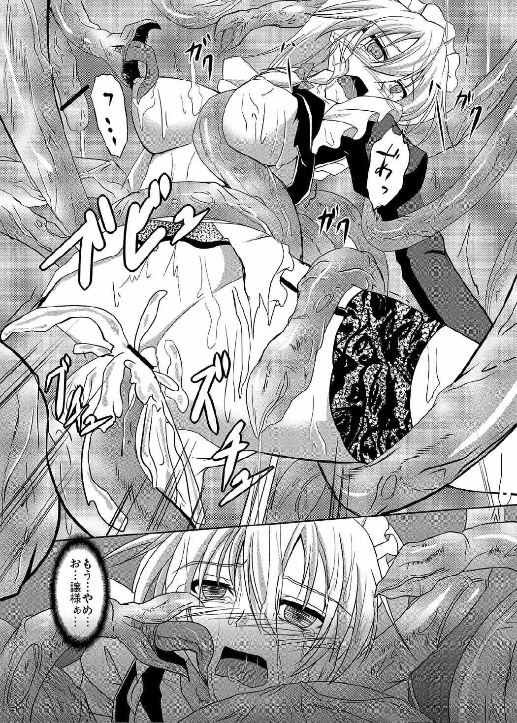 [Campbell Gichou] Sakuya Shoku Fhentai - Page 18