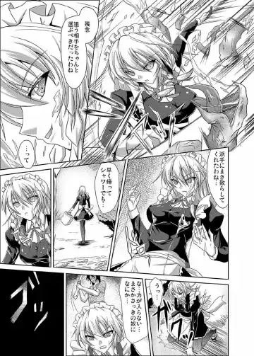 [Campbell Gichou] Sakuya Shoku Fhentai - Page 3
