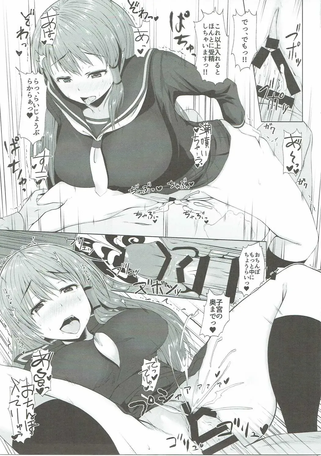 [Misaki Takahiro] Sanae-san no Jintsuuriki Fhentai.net - Page 8