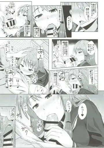 [Misaki Takahiro] Sanae-san no Jintsuuriki Fhentai.net - Page 4