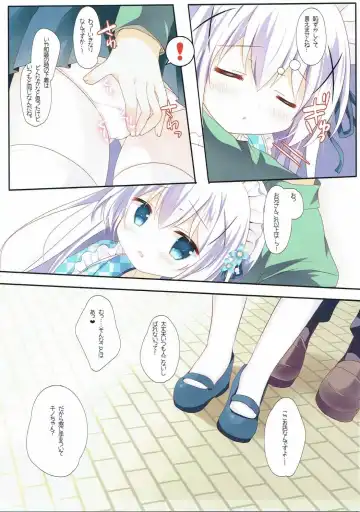 [Adumi Kazuki] Koiiro Drop Fhentai.net - Page 5