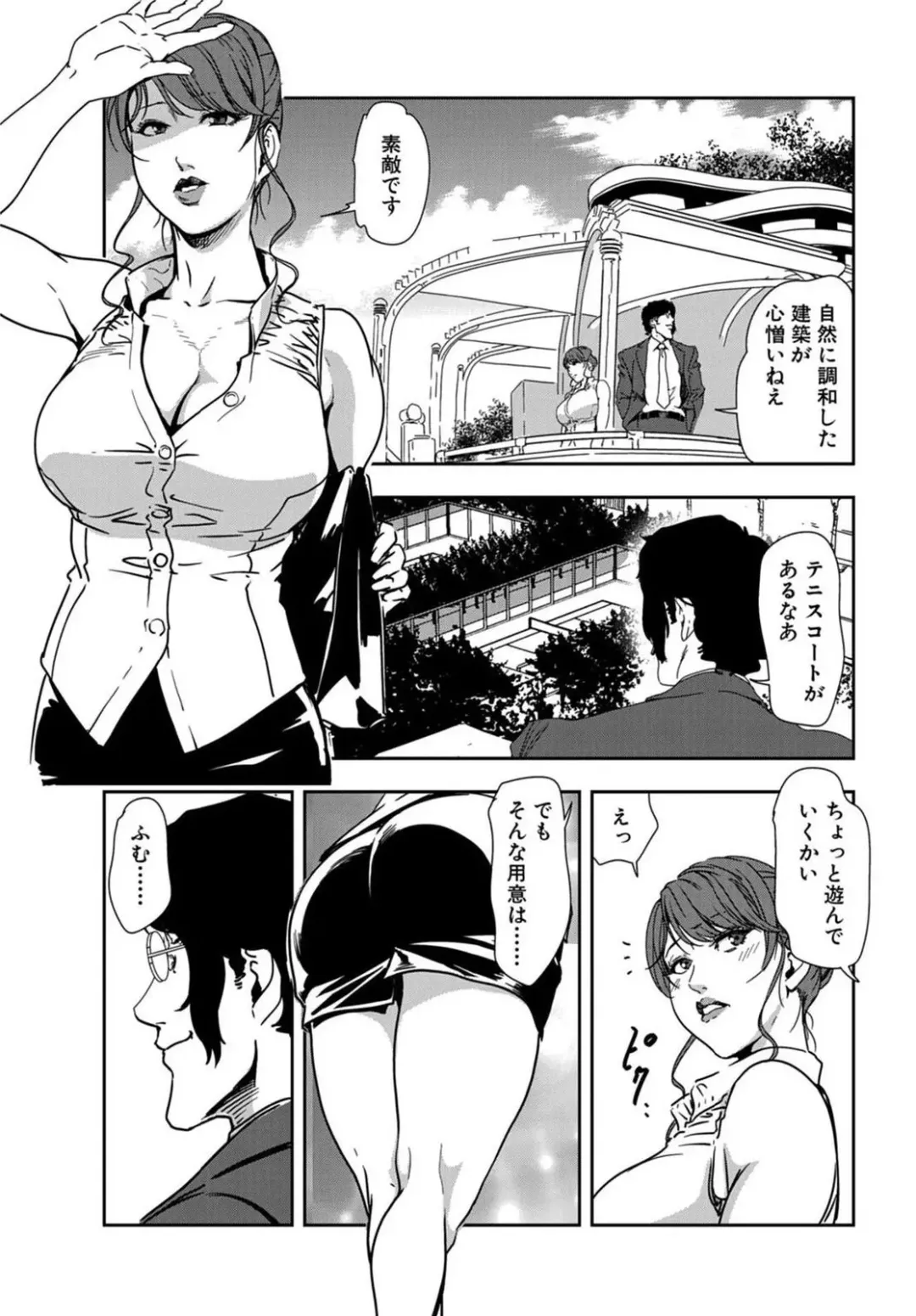 [Misaki Yukihiro] Nikuhisyo Yukiko 20 Fhentai - Page 28