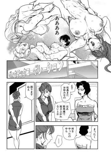 [Misaki Yukihiro] Nikuhisyo Yukiko 20 Fhentai - Page 49