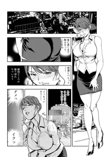 [Misaki Yukihiro] Nikuhisyo Yukiko 20 Fhentai - Page 53