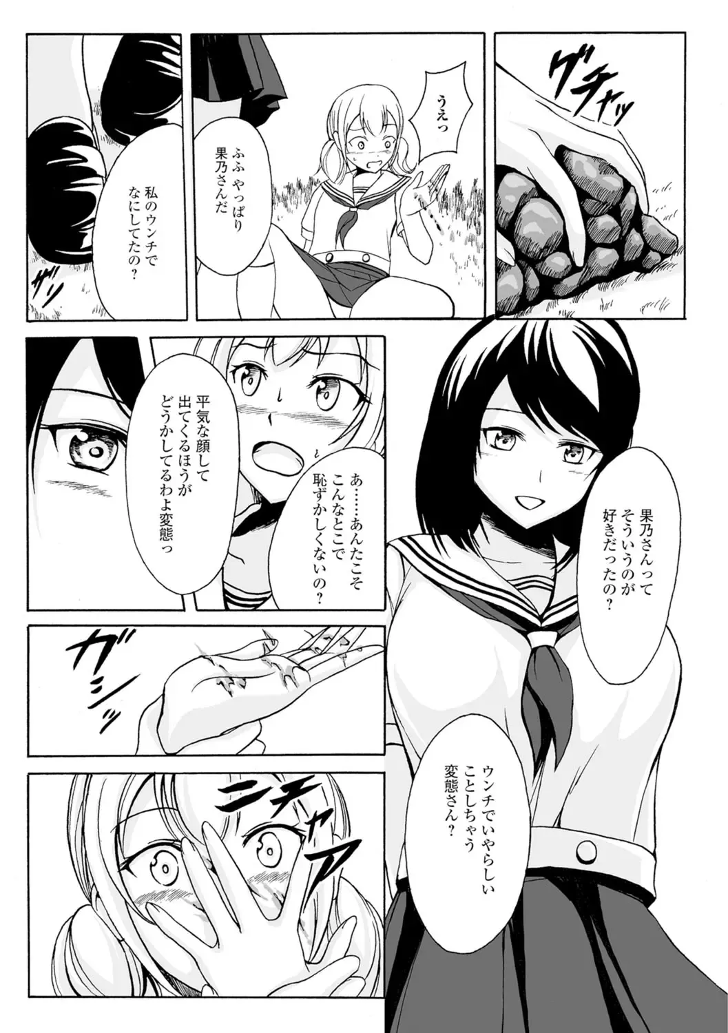 [Shiina Nami] Watashi-tachi no Hiridasu Kairaku Fhentai - Page 10