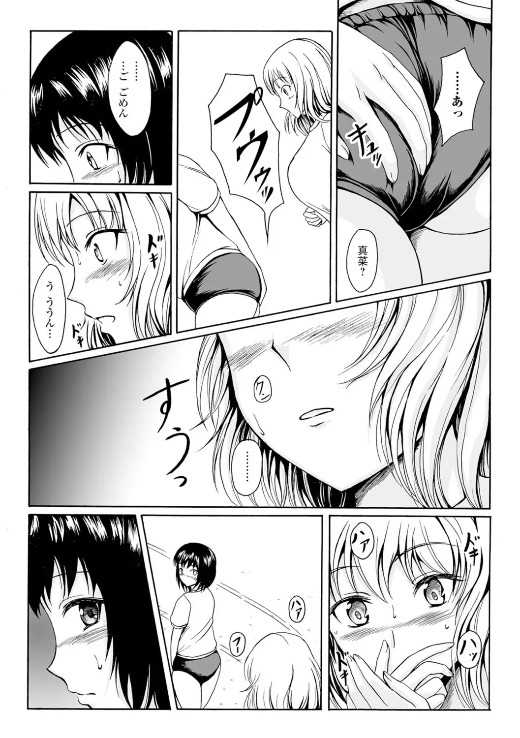 [Shiina Nami] Watashi-tachi no Hiridasu Kairaku Fhentai - Page 160