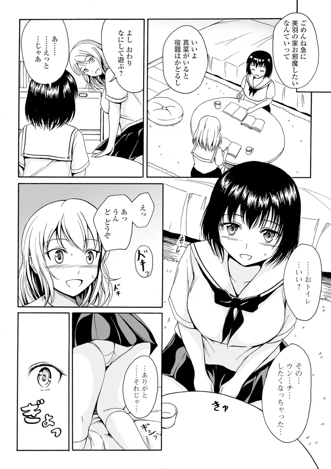 [Shiina Nami] Watashi-tachi no Hiridasu Kairaku Fhentai - Page 161