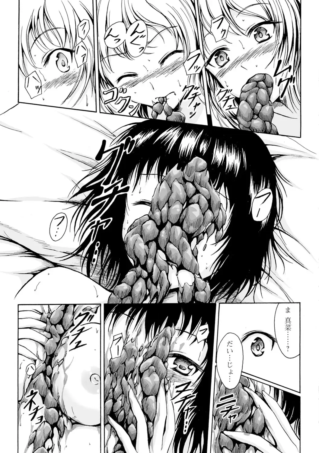 [Shiina Nami] Watashi-tachi no Hiridasu Kairaku Fhentai - Page 174