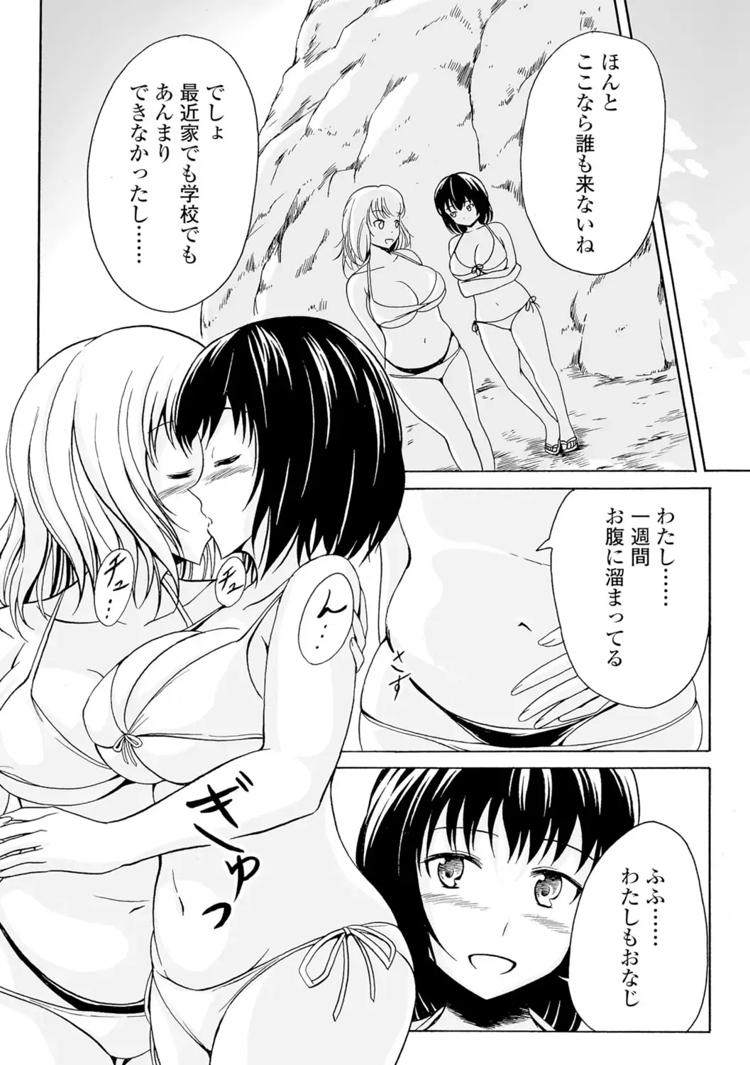 [Shiina Nami] Watashi-tachi no Hiridasu Kairaku Fhentai - Page 181