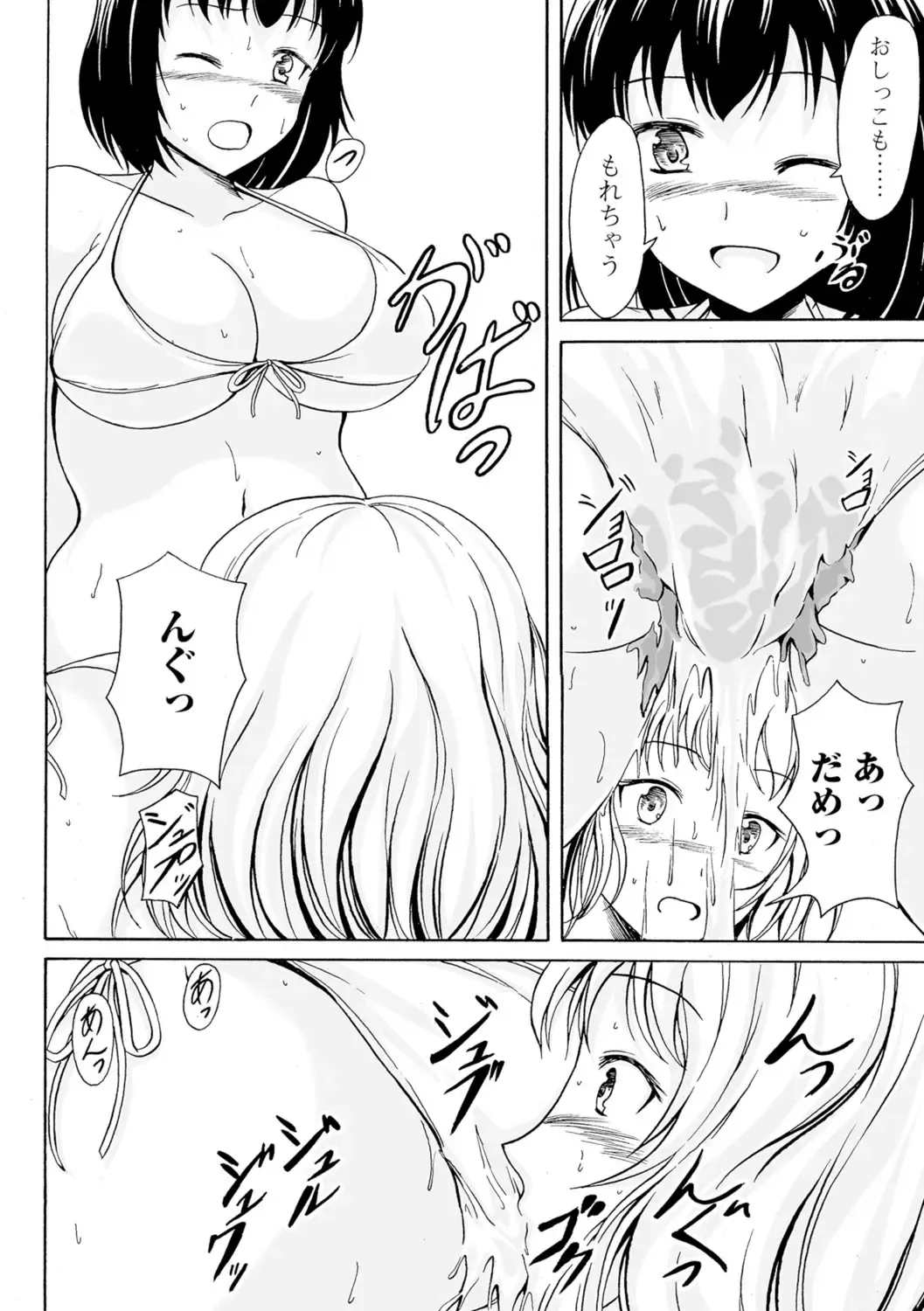 [Shiina Nami] Watashi-tachi no Hiridasu Kairaku Fhentai - Page 183