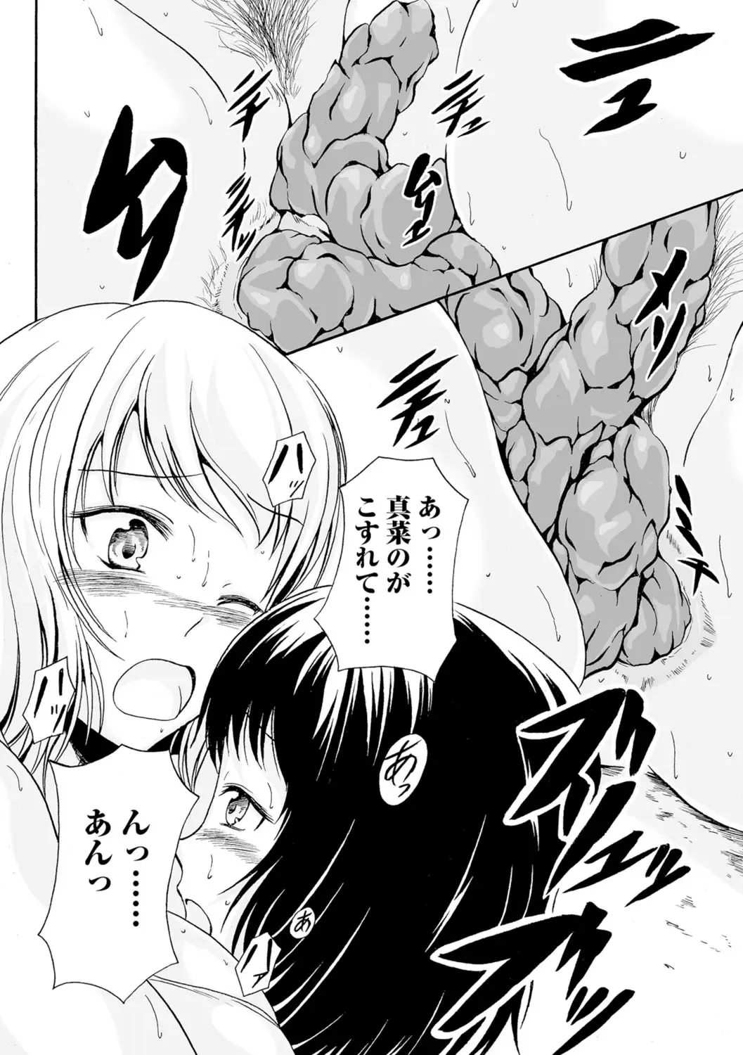 [Shiina Nami] Watashi-tachi no Hiridasu Kairaku Fhentai - Page 191