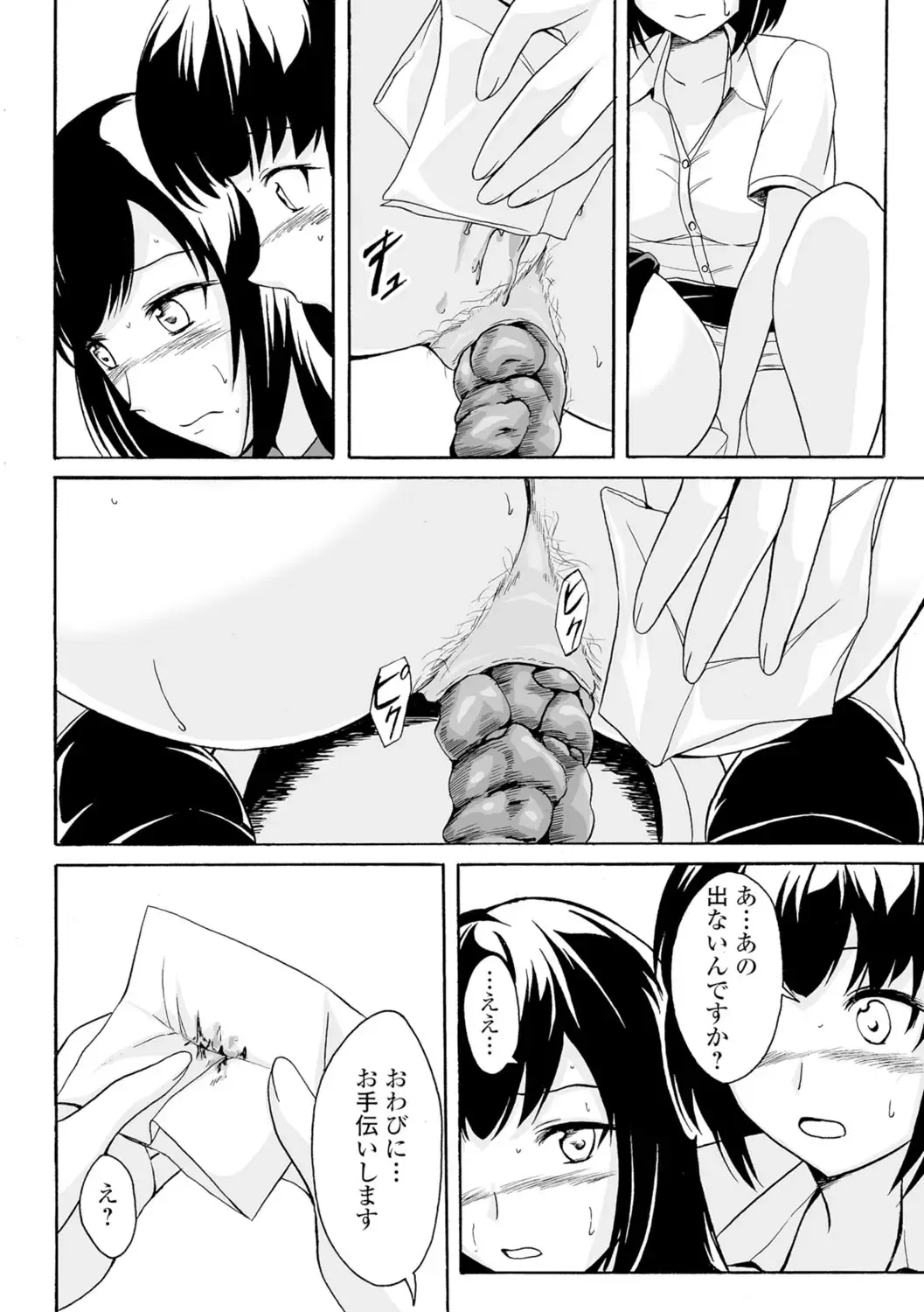 [Shiina Nami] Watashi-tachi no Hiridasu Kairaku Fhentai - Page 35