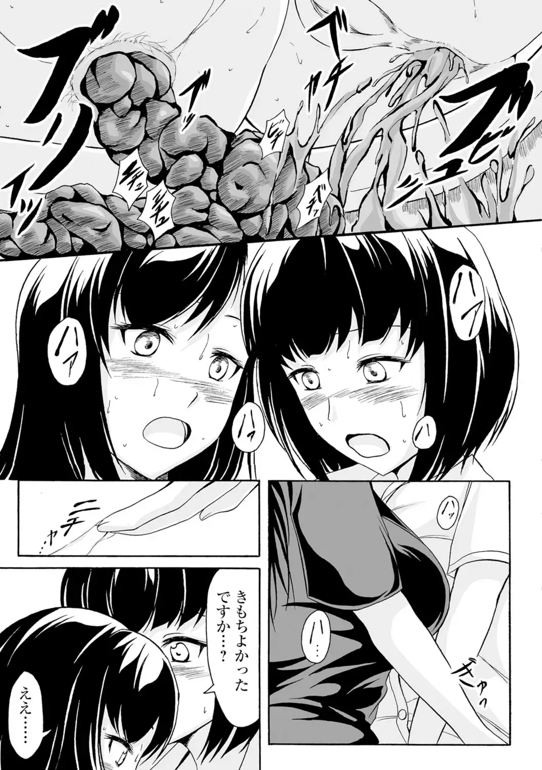[Shiina Nami] Watashi-tachi no Hiridasu Kairaku Fhentai - Page 40