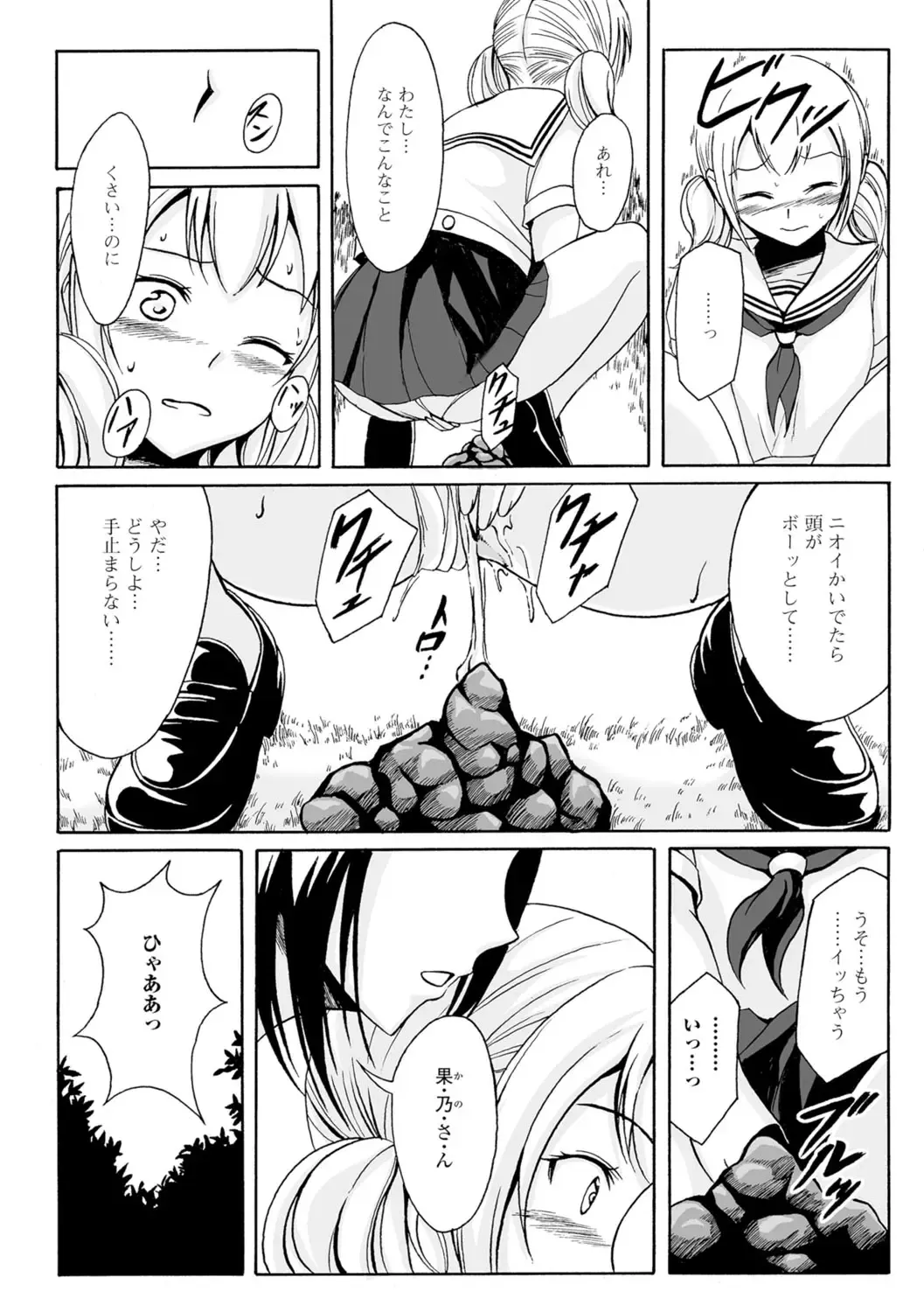 [Shiina Nami] Watashi-tachi no Hiridasu Kairaku Fhentai - Page 9