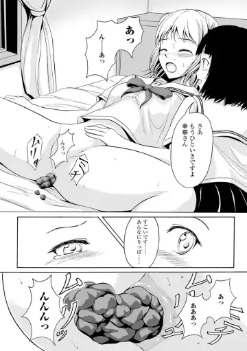 [Shiina Nami] Watashi-tachi no Hiridasu Kairaku Fhentai - Page 101