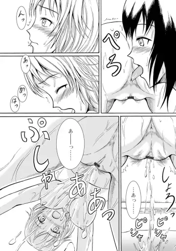 [Shiina Nami] Watashi-tachi no Hiridasu Kairaku Fhentai - Page 113