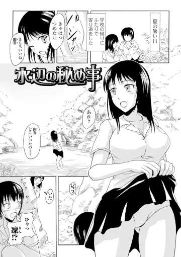 [Shiina Nami] Watashi-tachi no Hiridasu Kairaku Fhentai - Page 124