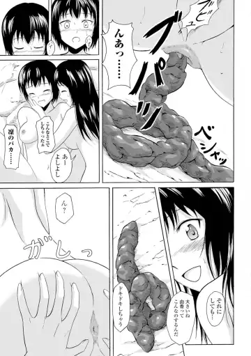 [Shiina Nami] Watashi-tachi no Hiridasu Kairaku Fhentai - Page 132