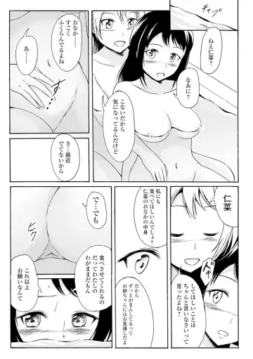 [Shiina Nami] Watashi-tachi no Hiridasu Kairaku Fhentai - Page 148