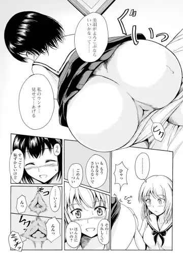 [Shiina Nami] Watashi-tachi no Hiridasu Kairaku Fhentai - Page 163