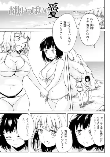 [Shiina Nami] Watashi-tachi no Hiridasu Kairaku Fhentai - Page 178
