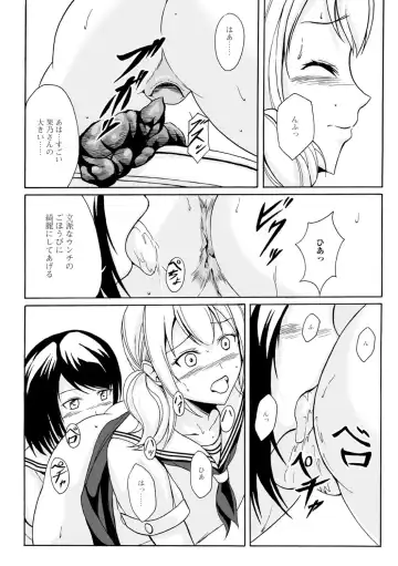 [Shiina Nami] Watashi-tachi no Hiridasu Kairaku Fhentai - Page 21