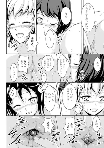 [Shiina Nami] Watashi-tachi no Hiridasu Kairaku Fhentai - Page 71