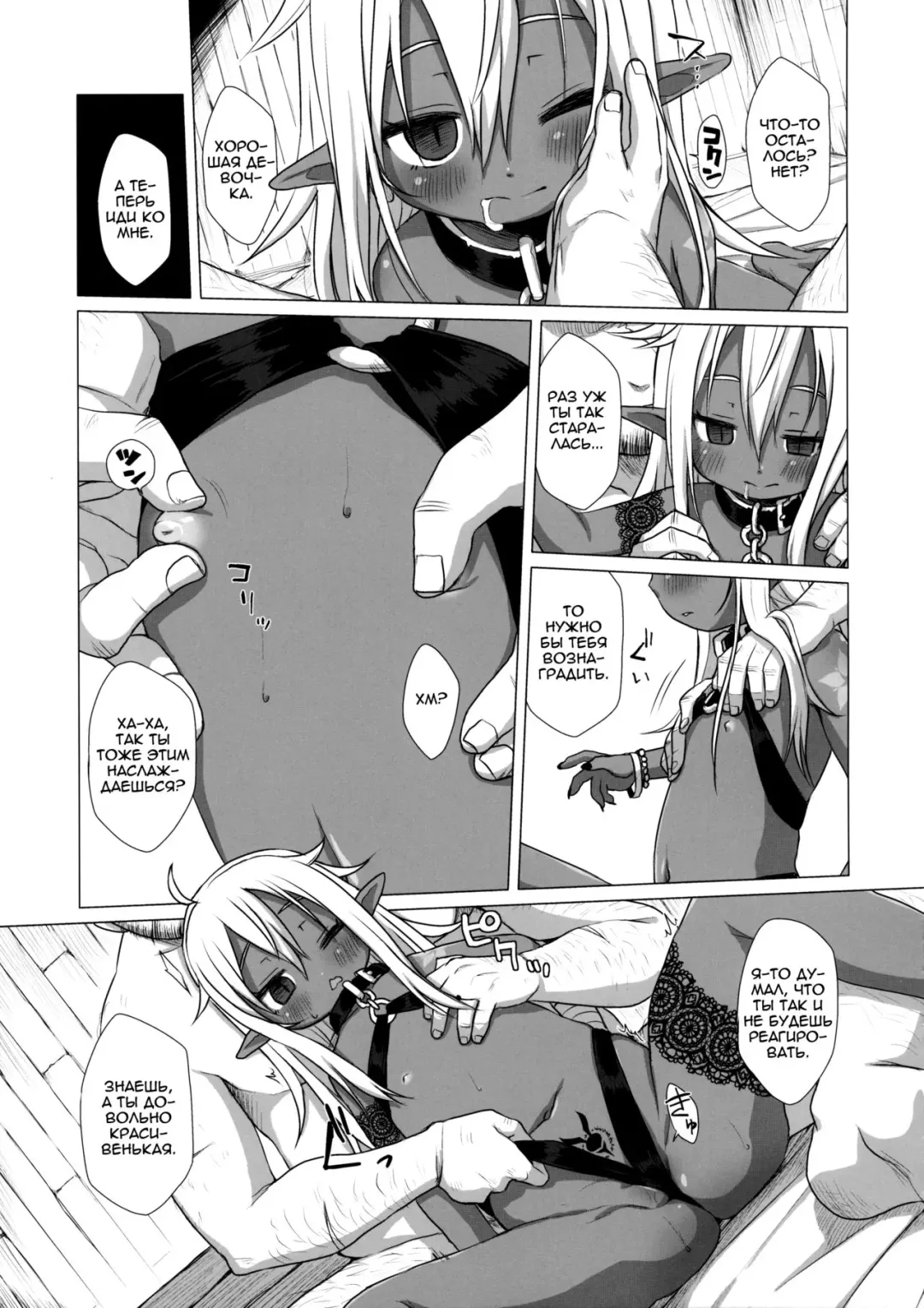 [Miyasaka Takaji] Dark Elf wa Enya ni Odoru Fhentai.net - Page 10