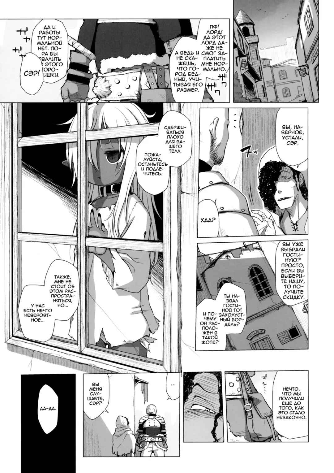 [Miyasaka Takaji] Dark Elf wa Enya ni Odoru Fhentai.net - Page 2