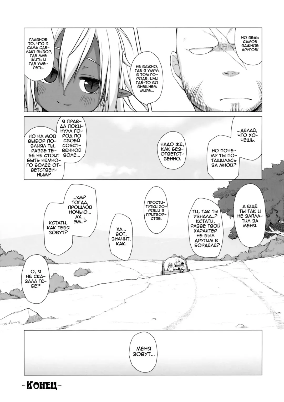 [Miyasaka Takaji] Dark Elf wa Enya ni Odoru Fhentai.net - Page 20