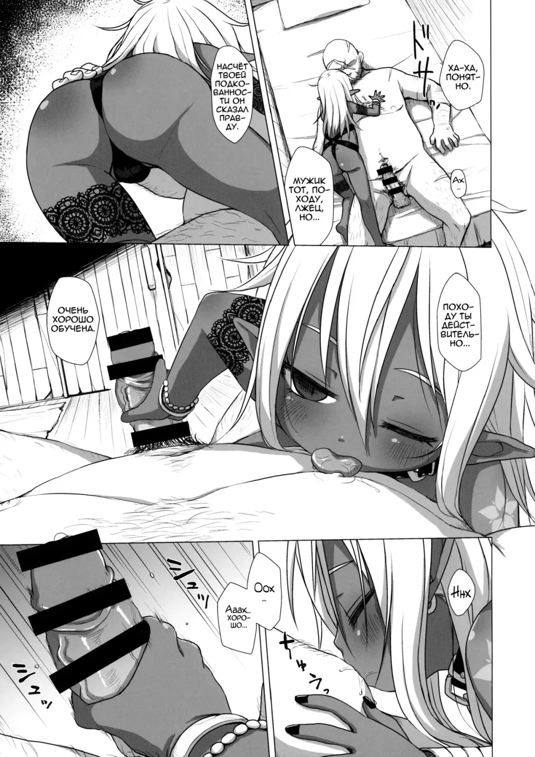 [Miyasaka Takaji] Dark Elf wa Enya ni Odoru Fhentai.net - Page 6