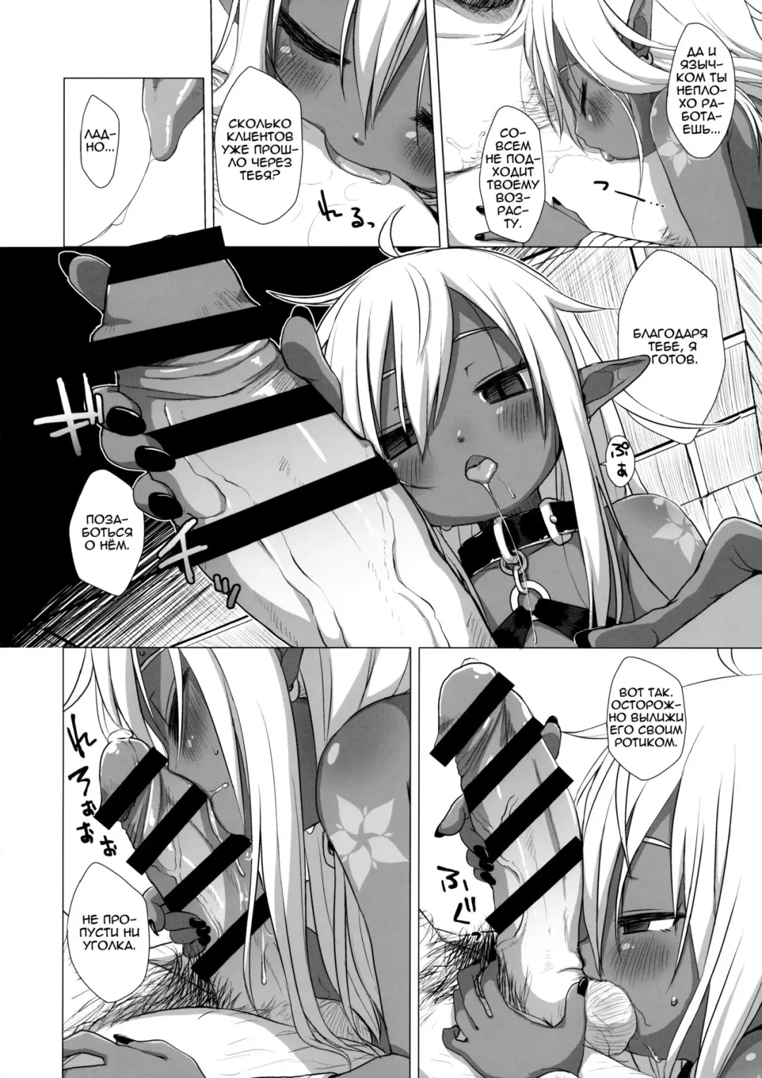 [Miyasaka Takaji] Dark Elf wa Enya ni Odoru Fhentai.net - Page 7