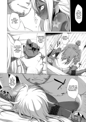 [Miyasaka Takaji] Dark Elf wa Enya ni Odoru Fhentai.net - Page 15