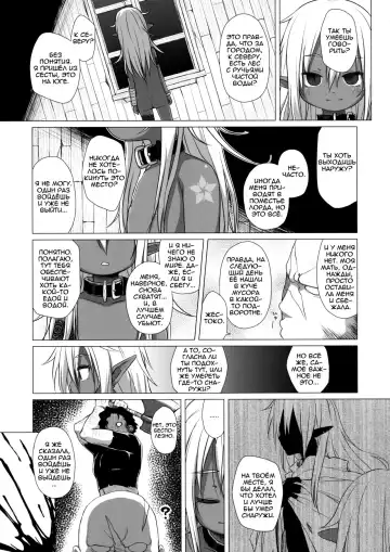 [Miyasaka Takaji] Dark Elf wa Enya ni Odoru Fhentai.net - Page 18