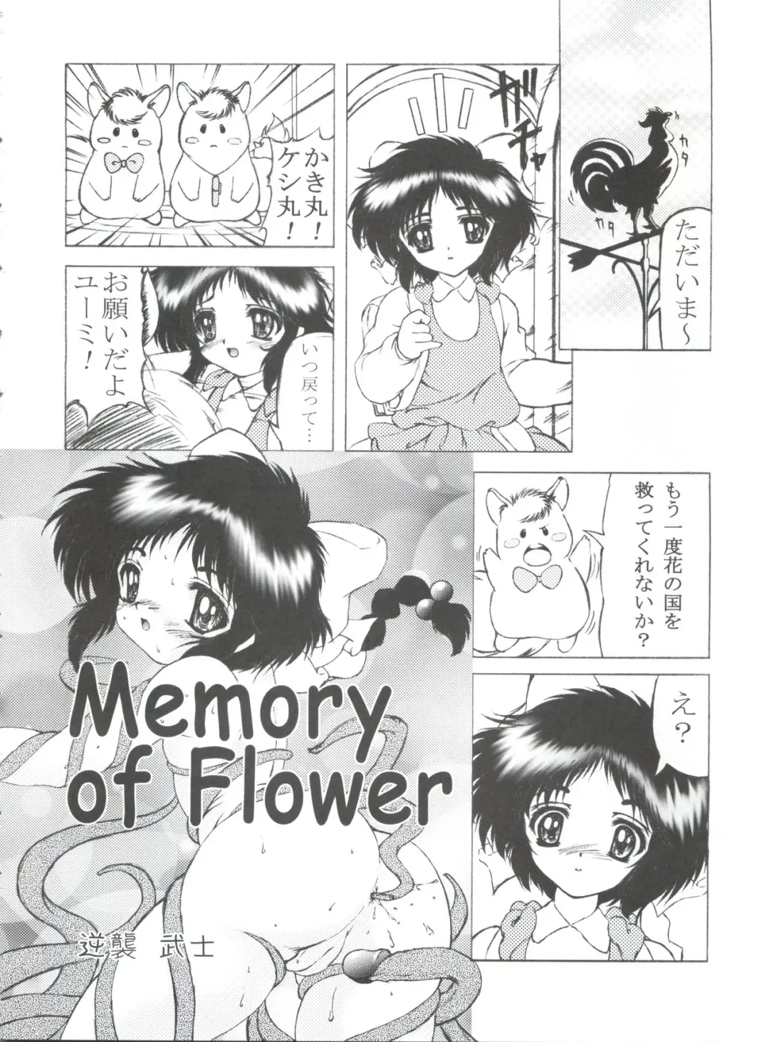 [Gyakushuu Takeshi] Mizuiro Pastel 2 Fhentai - Page 5