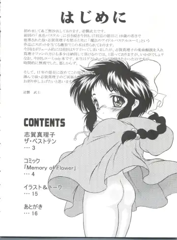 [Gyakushuu Takeshi] Mizuiro Pastel 2 Fhentai - Page 3