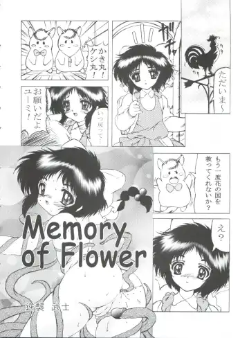 [Gyakushuu Takeshi] Mizuiro Pastel 2 Fhentai - Page 5