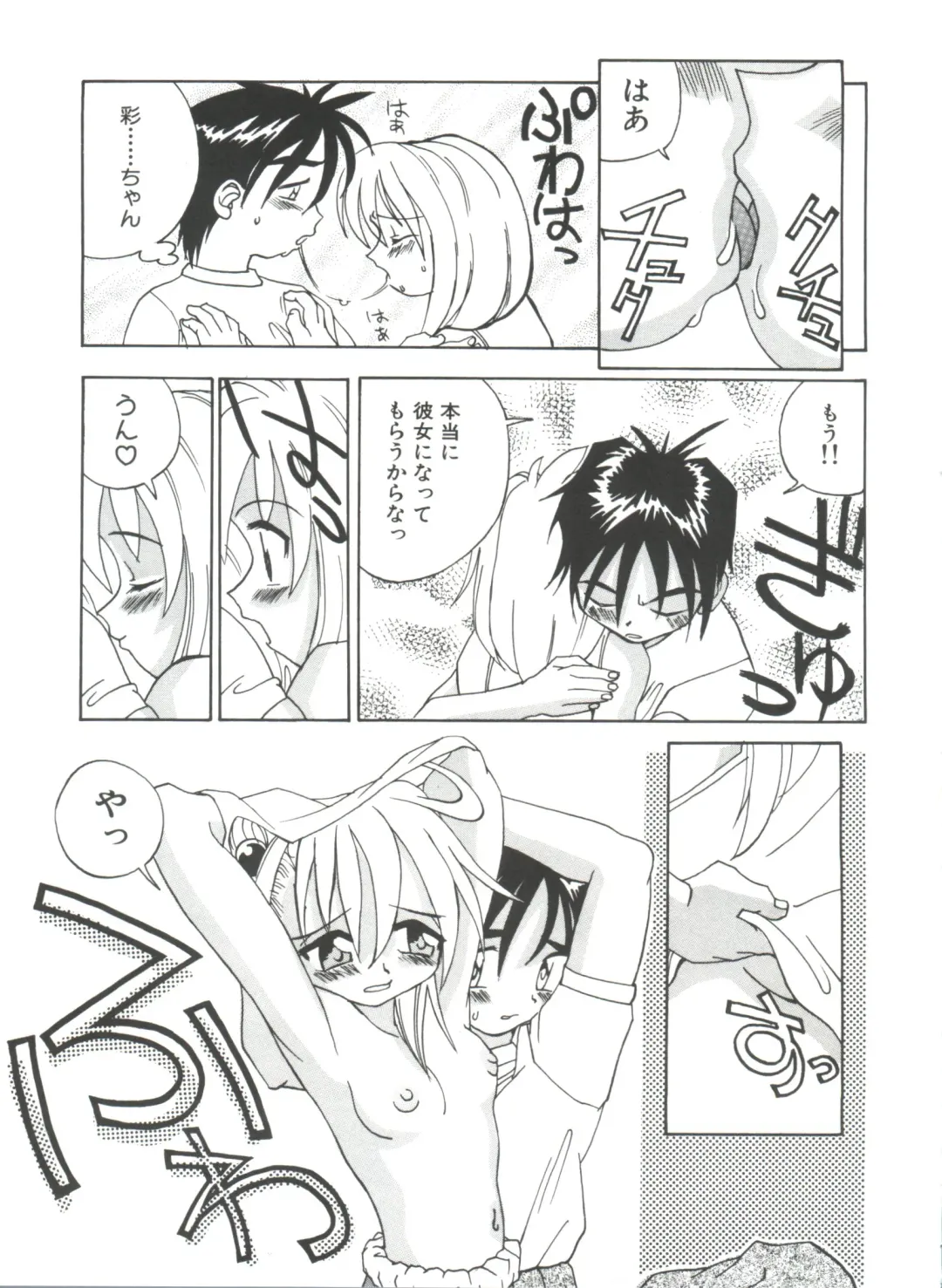 [Kawatsu Kenjiro] Chicchana Yakusoku Fhentai - Page 109