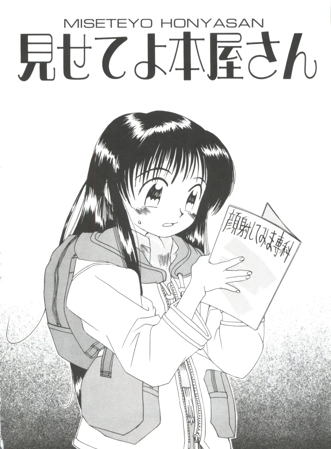 [Kawatsu Kenjiro] Chicchana Yakusoku Fhentai - Page 118