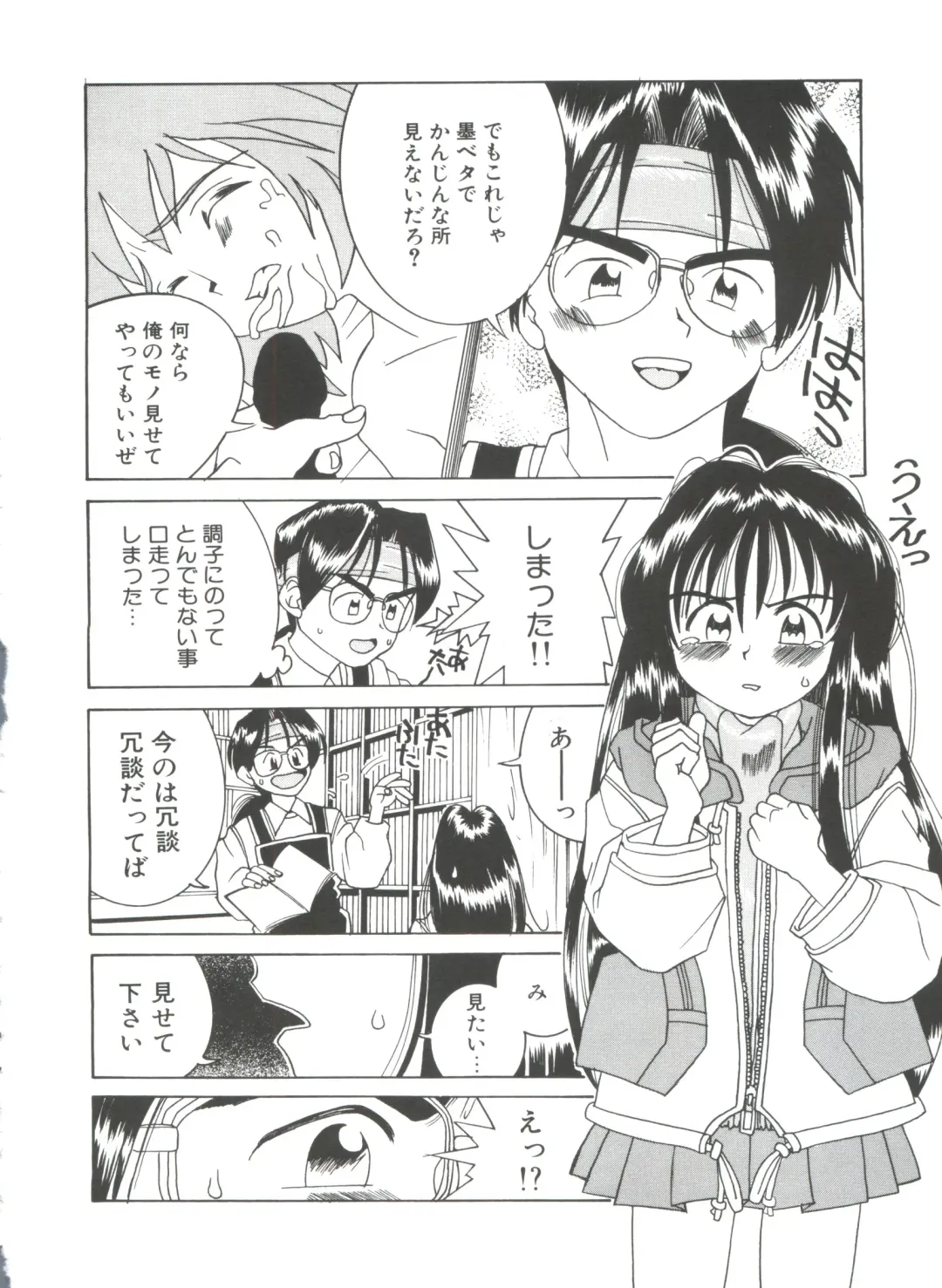 [Kawatsu Kenjiro] Chicchana Yakusoku Fhentai - Page 120