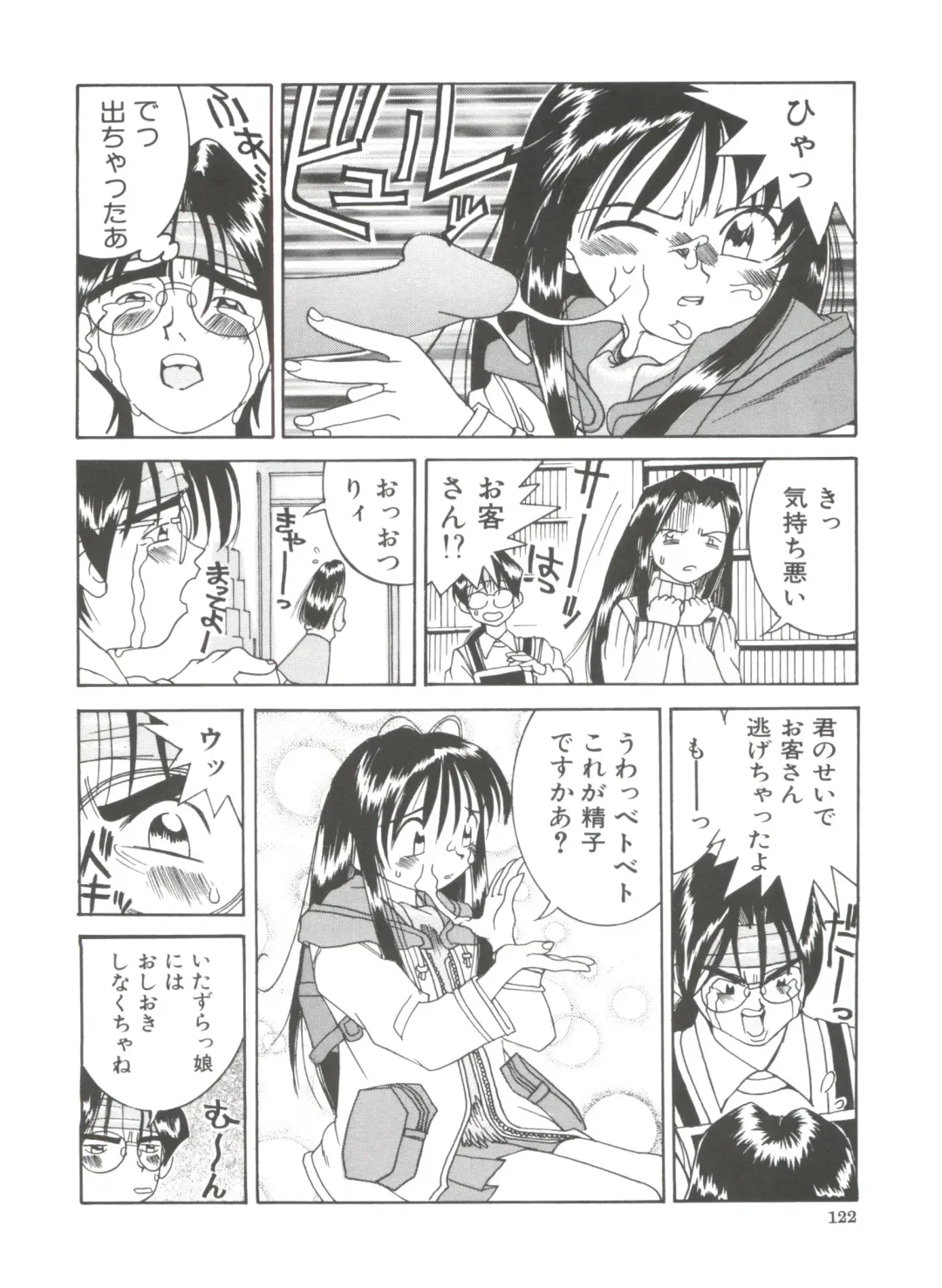 [Kawatsu Kenjiro] Chicchana Yakusoku Fhentai - Page 124