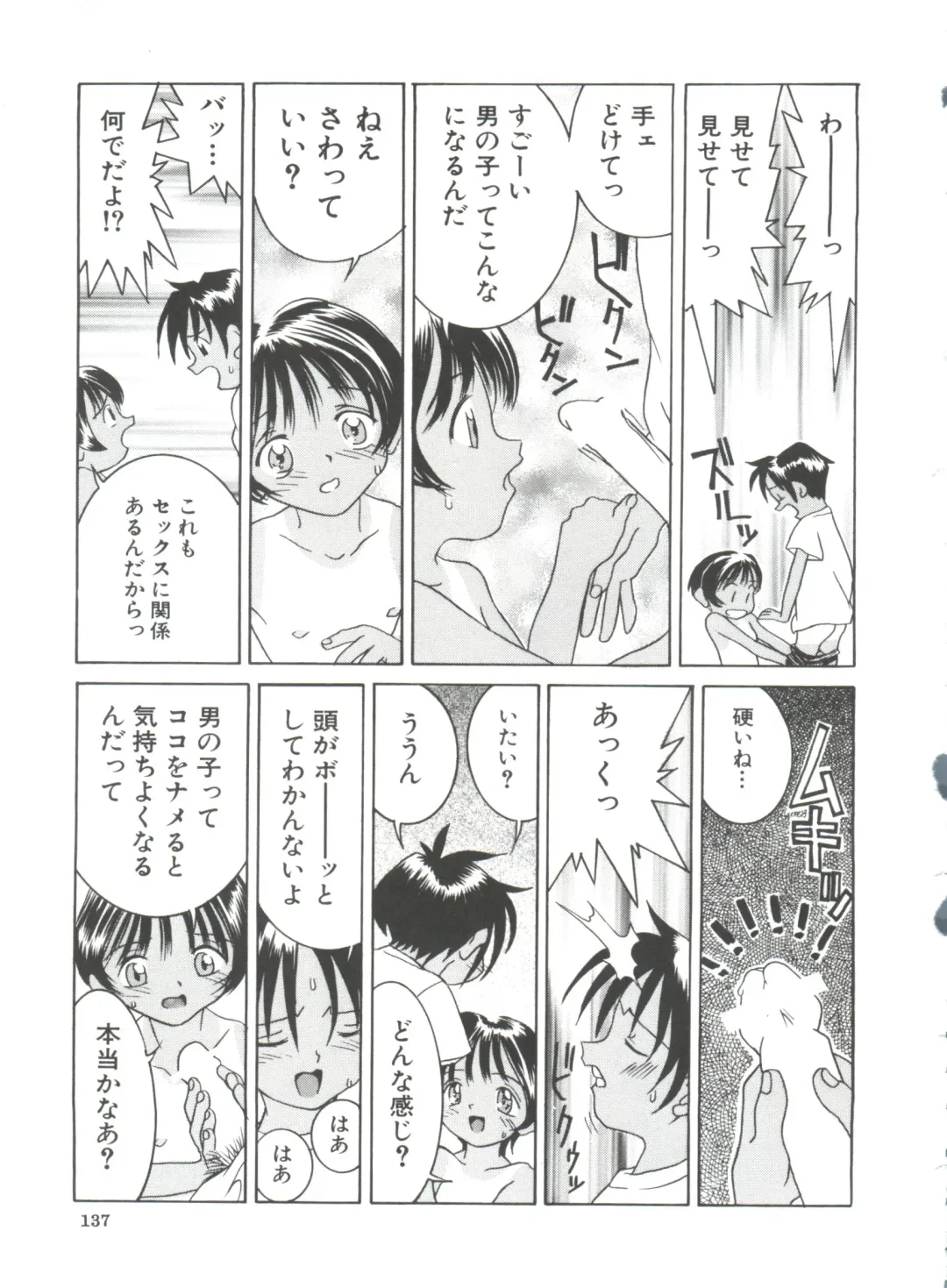 [Kawatsu Kenjiro] Chicchana Yakusoku Fhentai - Page 139