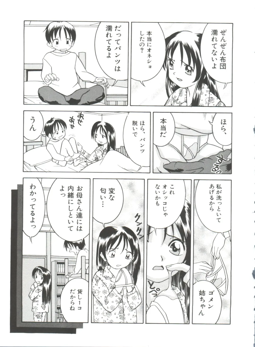 [Kawatsu Kenjiro] Chicchana Yakusoku Fhentai - Page 153