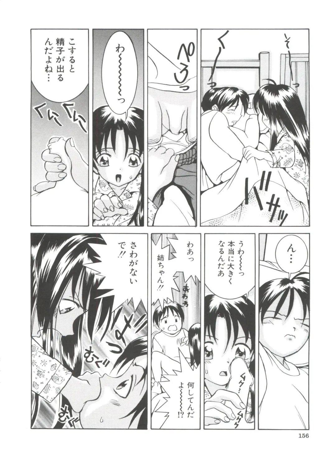 [Kawatsu Kenjiro] Chicchana Yakusoku Fhentai - Page 158