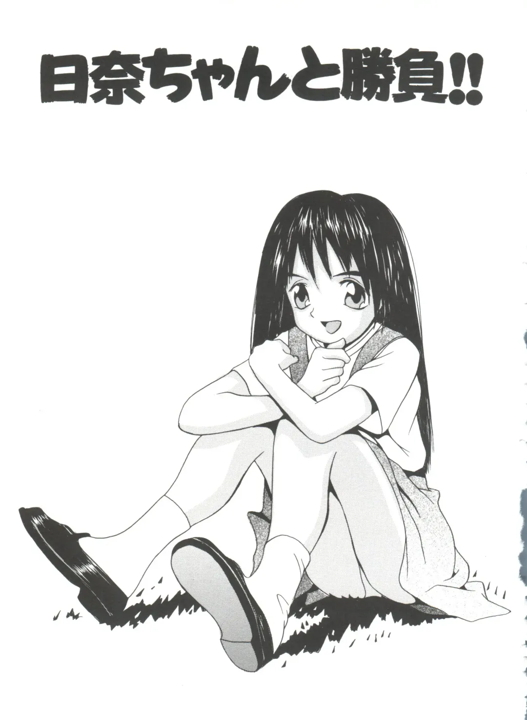 [Kawatsu Kenjiro] Chicchana Yakusoku Fhentai - Page 165