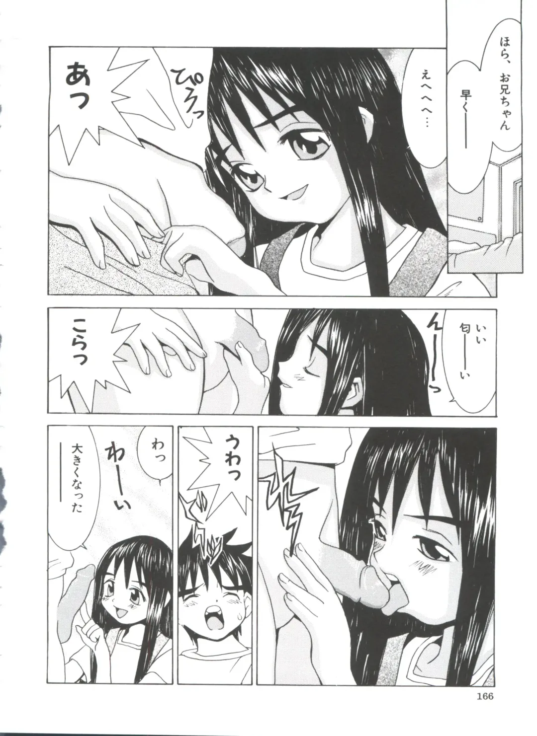 [Kawatsu Kenjiro] Chicchana Yakusoku Fhentai - Page 168